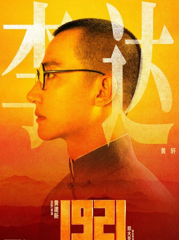 李达